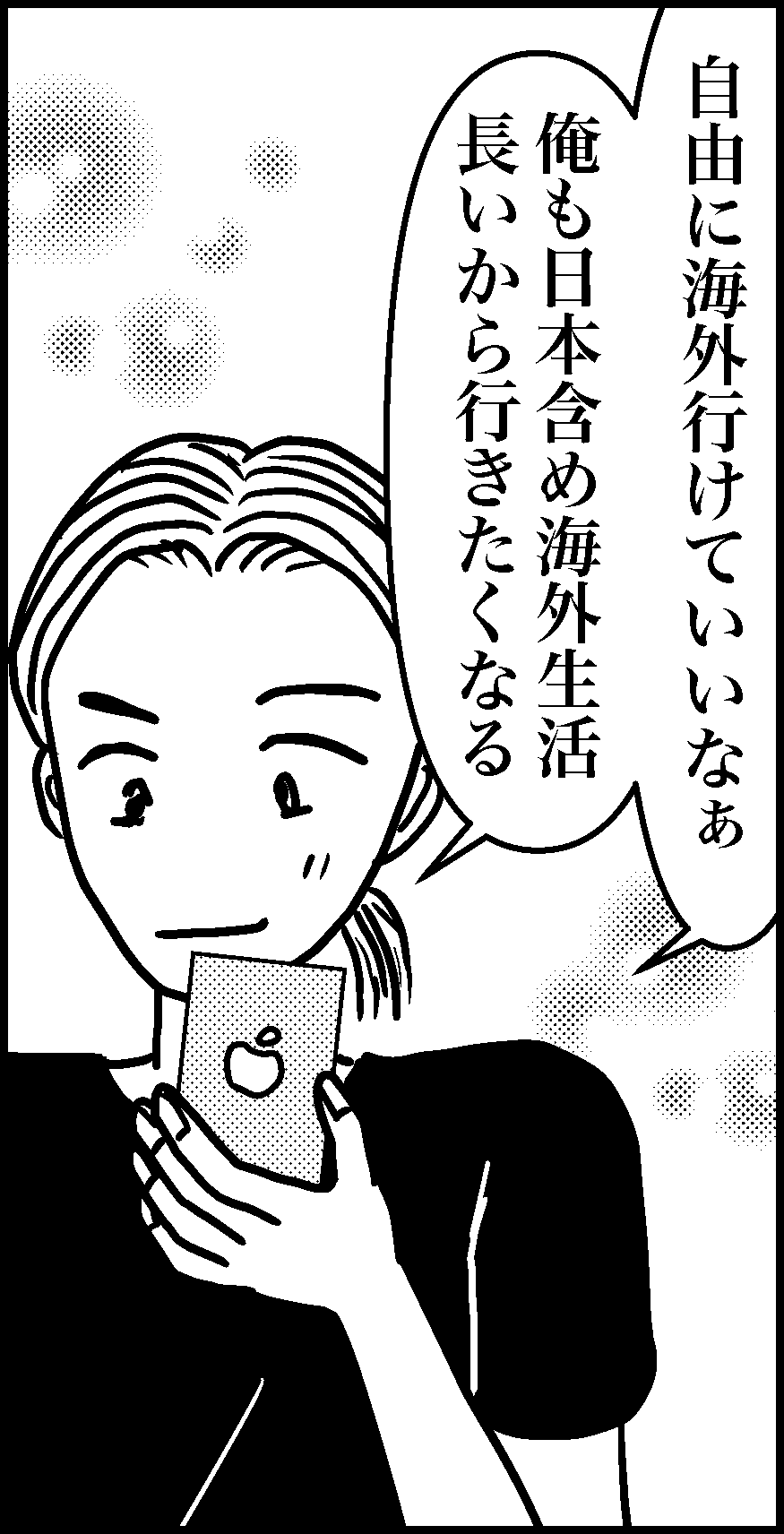 オバコン-29-8-7