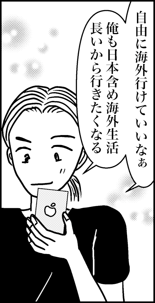 オバコン-29-8-7