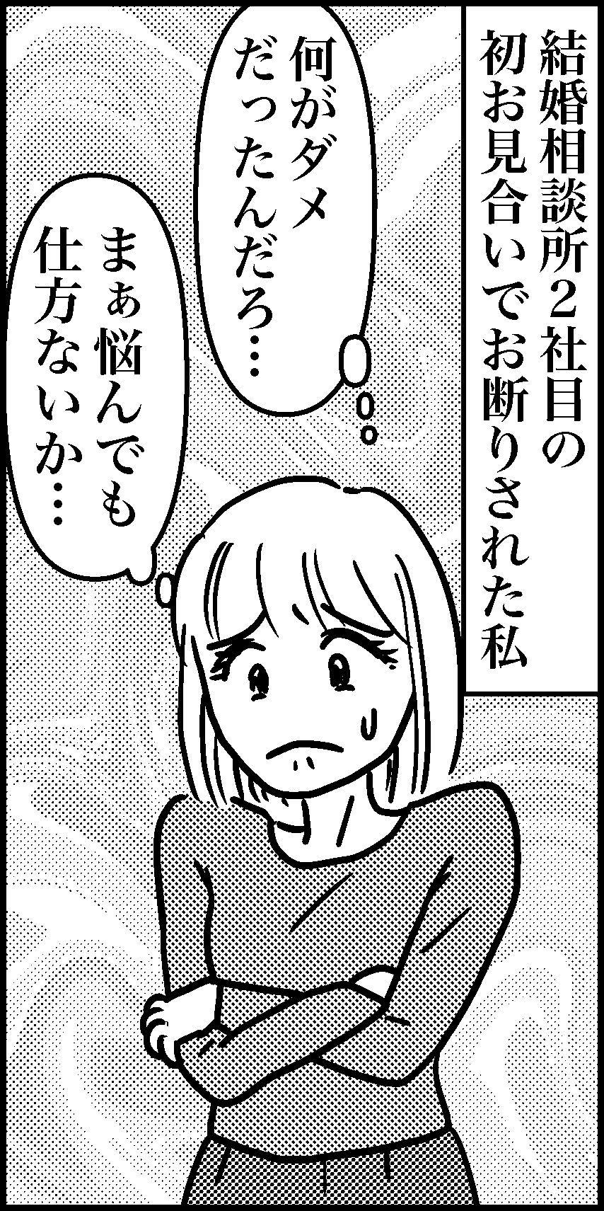 オバコン-26-1-1