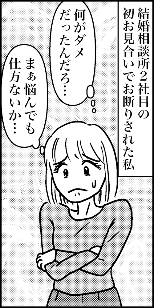 オバコン-26-1-1