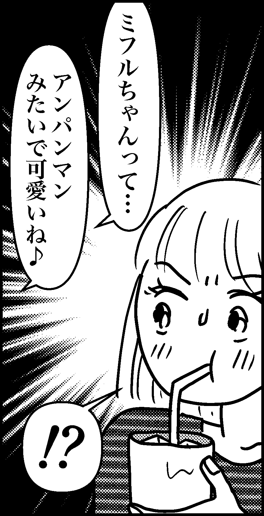 オバコン-29-7-8