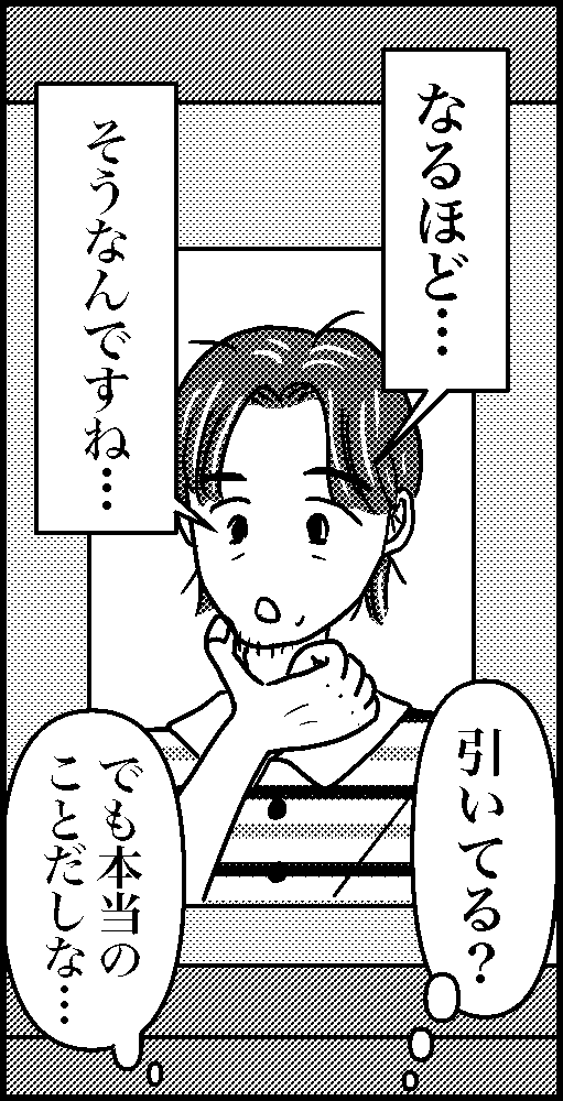 オバコン-25-8-6