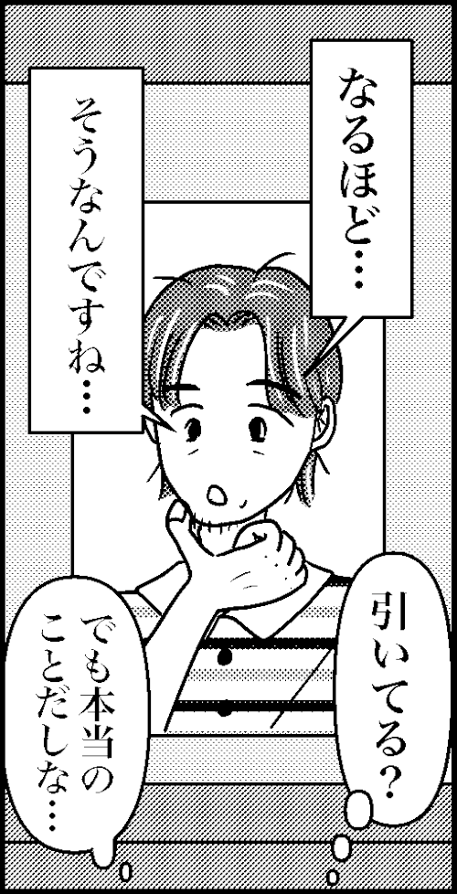 オバコン-25-8-6