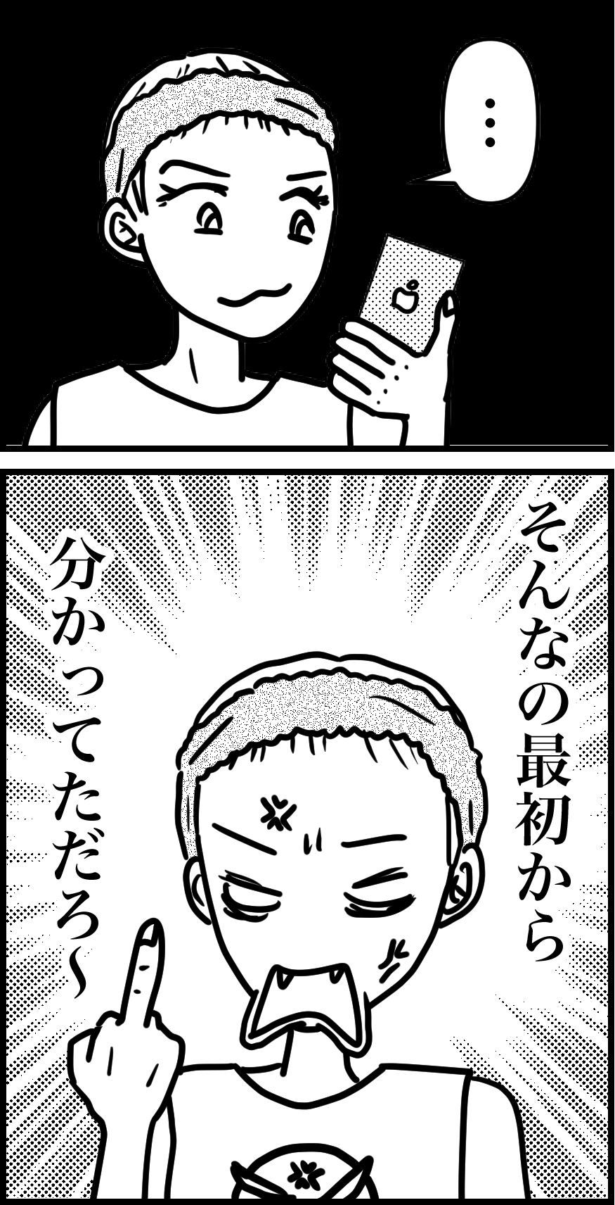 オバコン-34-1-6
