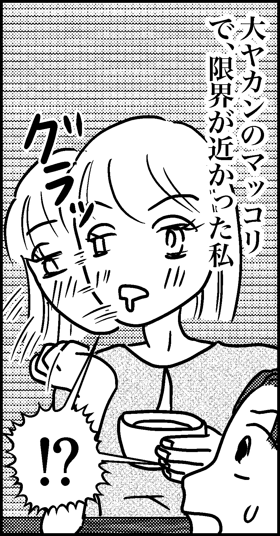 オバコン-20-1-1