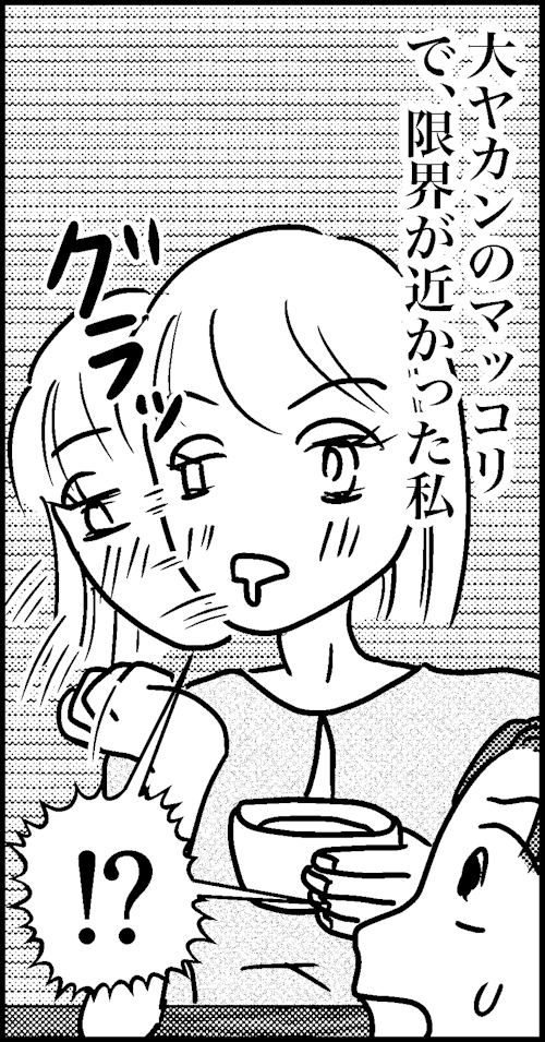 オバコン-20-1-1