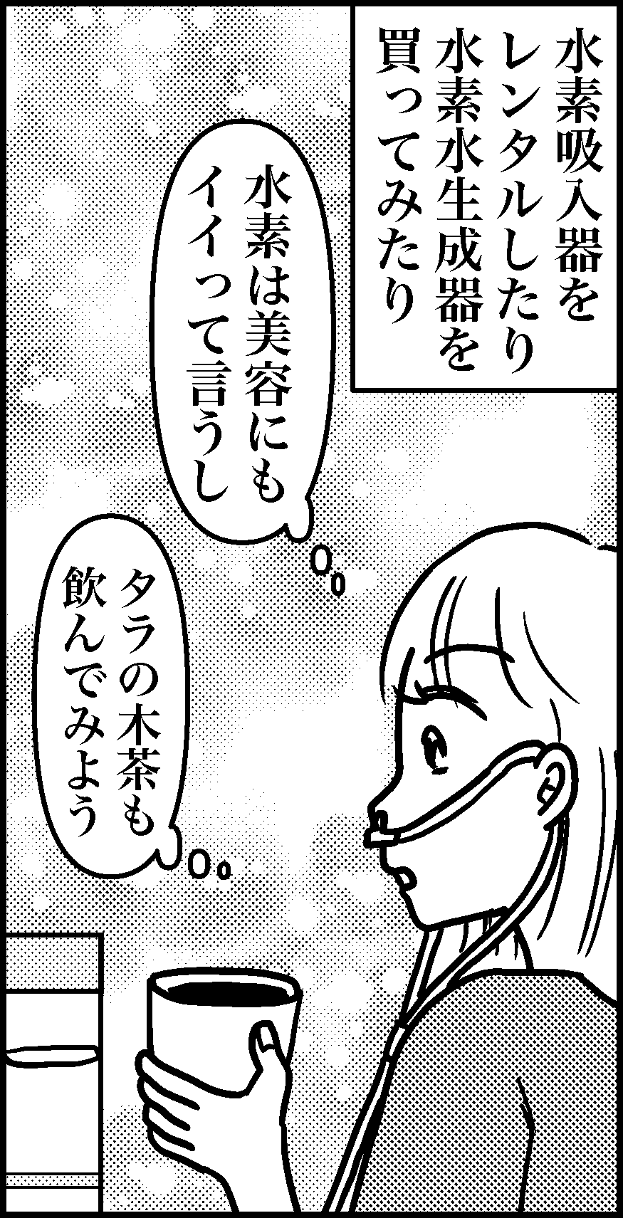 オバコン-29-5-2
