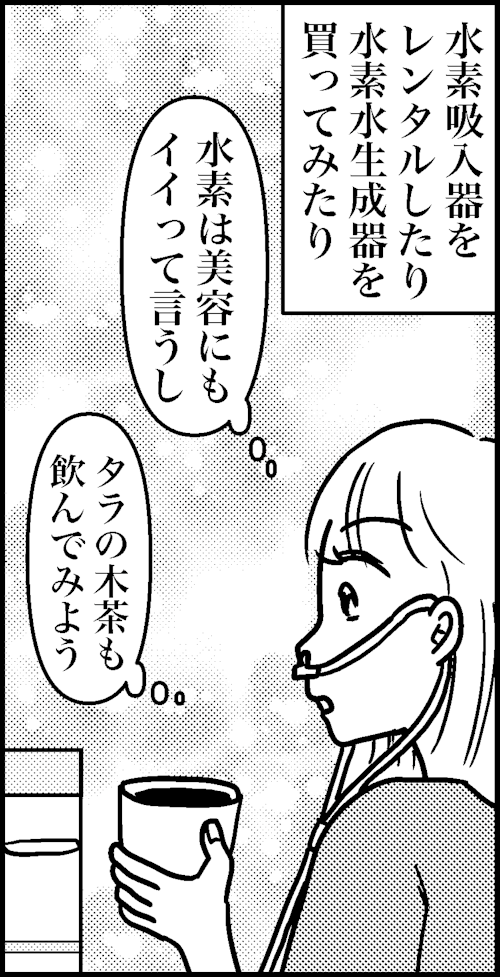 オバコン-29-5-2