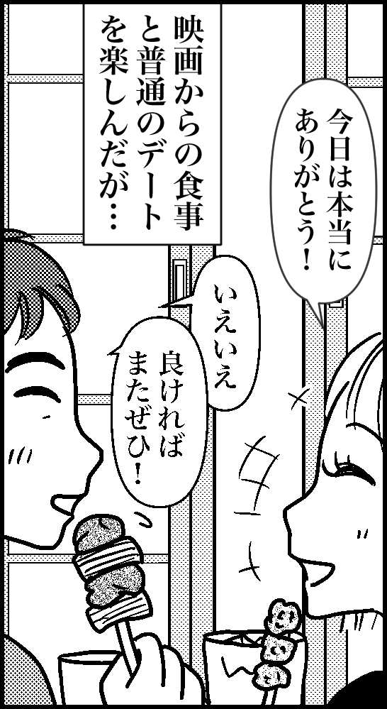 オバコン-25-1-11