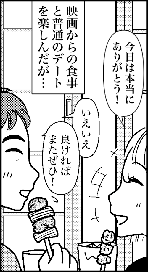 オバコン-25-1-11