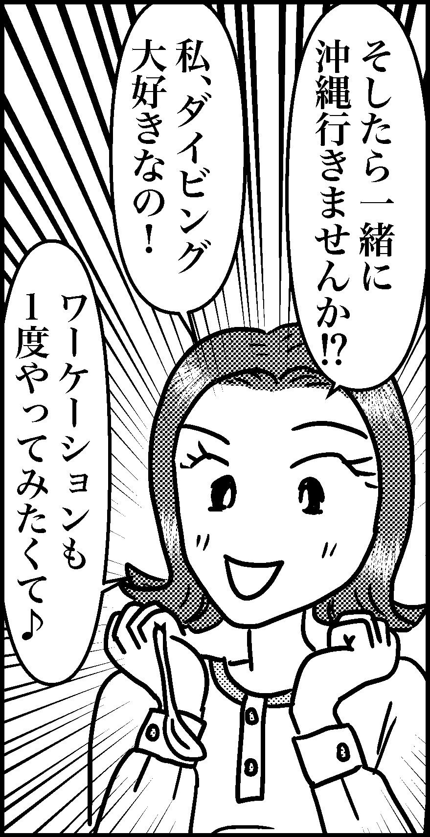 オバコン-16-4-12
