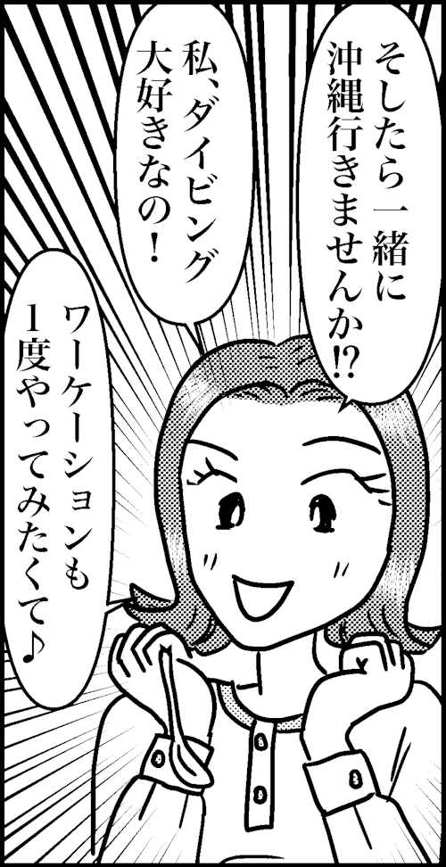 オバコン-16-4-12