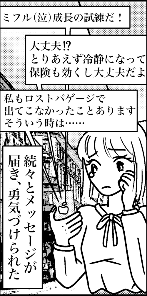 オバコン-24-1-11