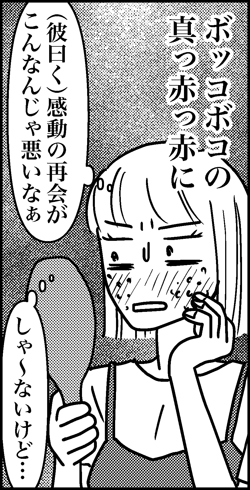 オバコン-30-5-1