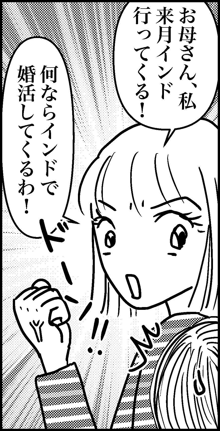 オバコン-31-8-9
