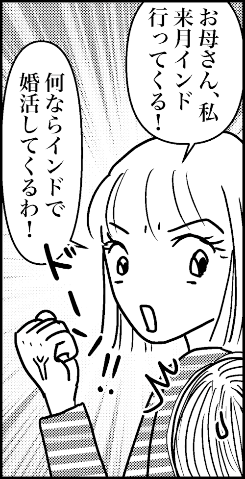 オバコン-31-8-9