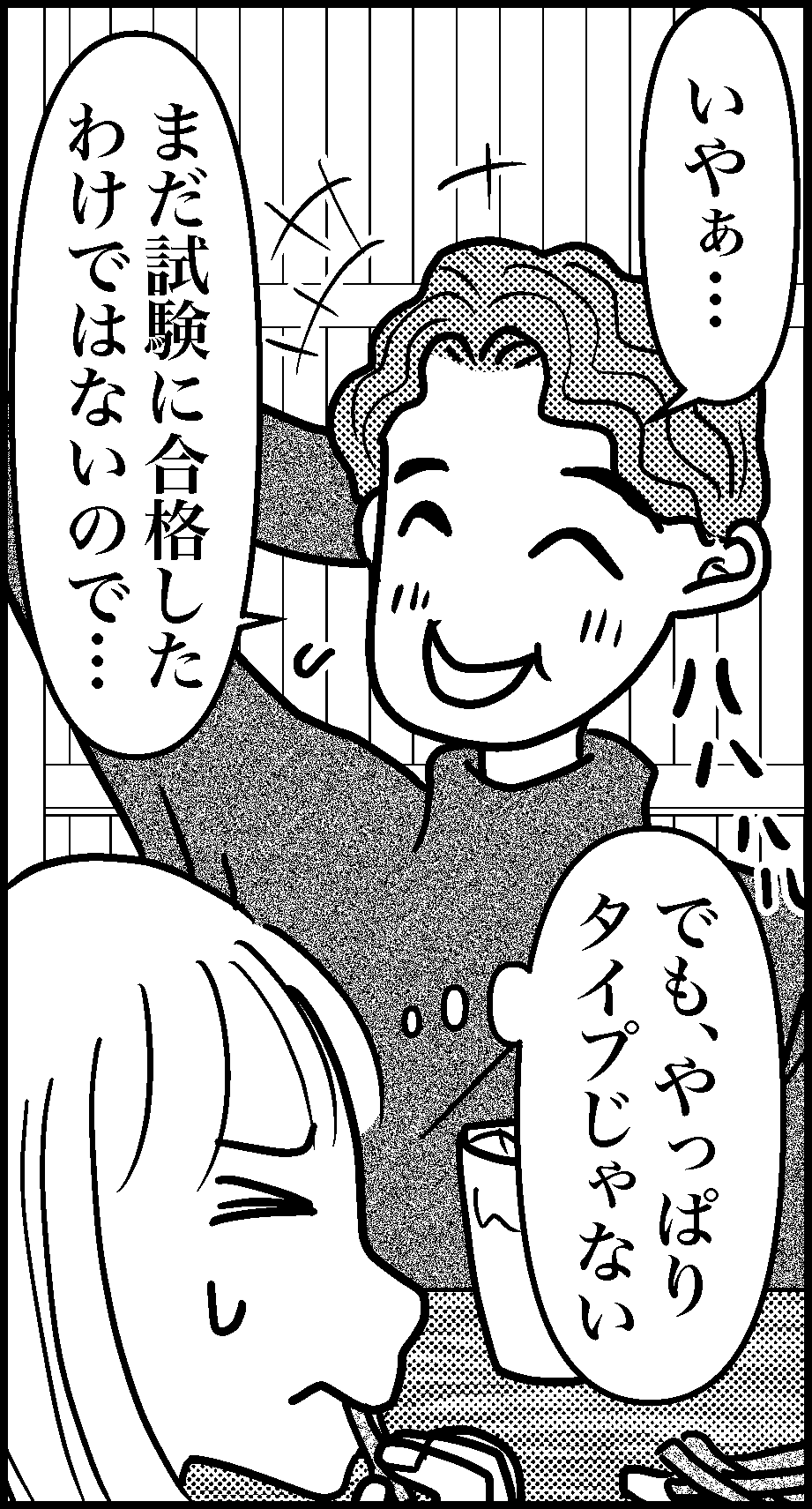 オバコン-22-7-12