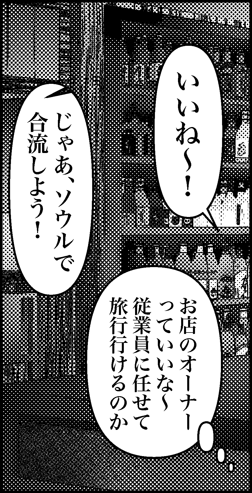 オバコン-30-4-3