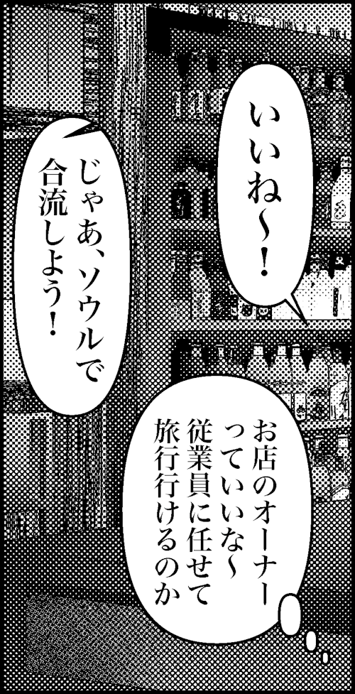オバコン-30-4-3