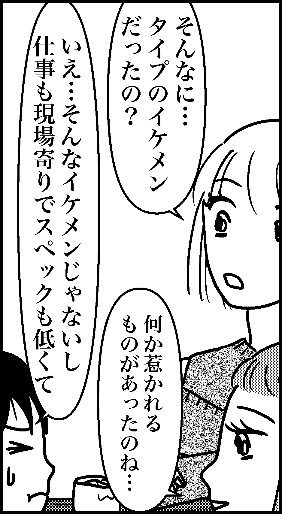 オバコン13-3-5