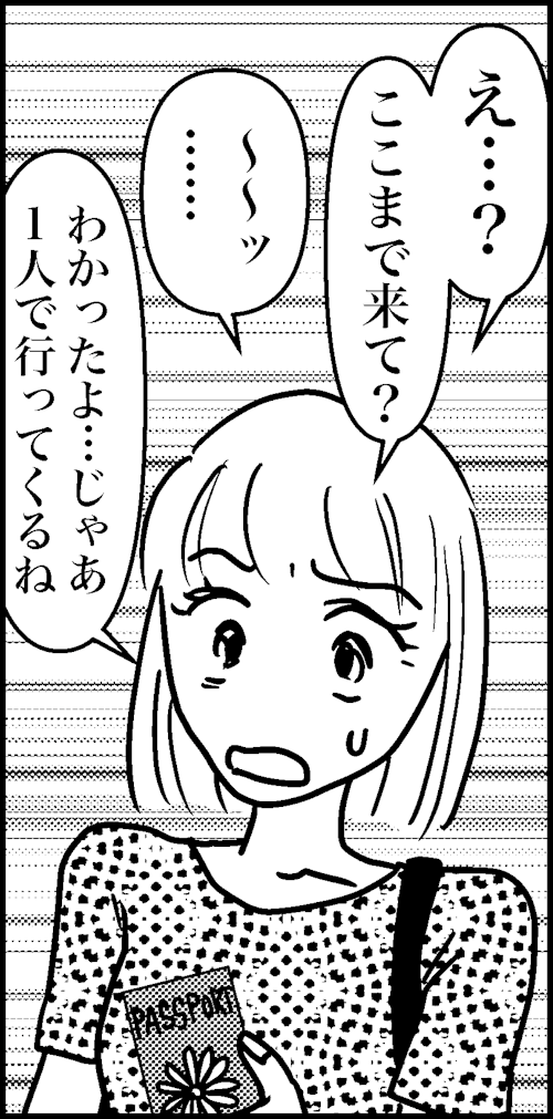 オバコン-26-8-3