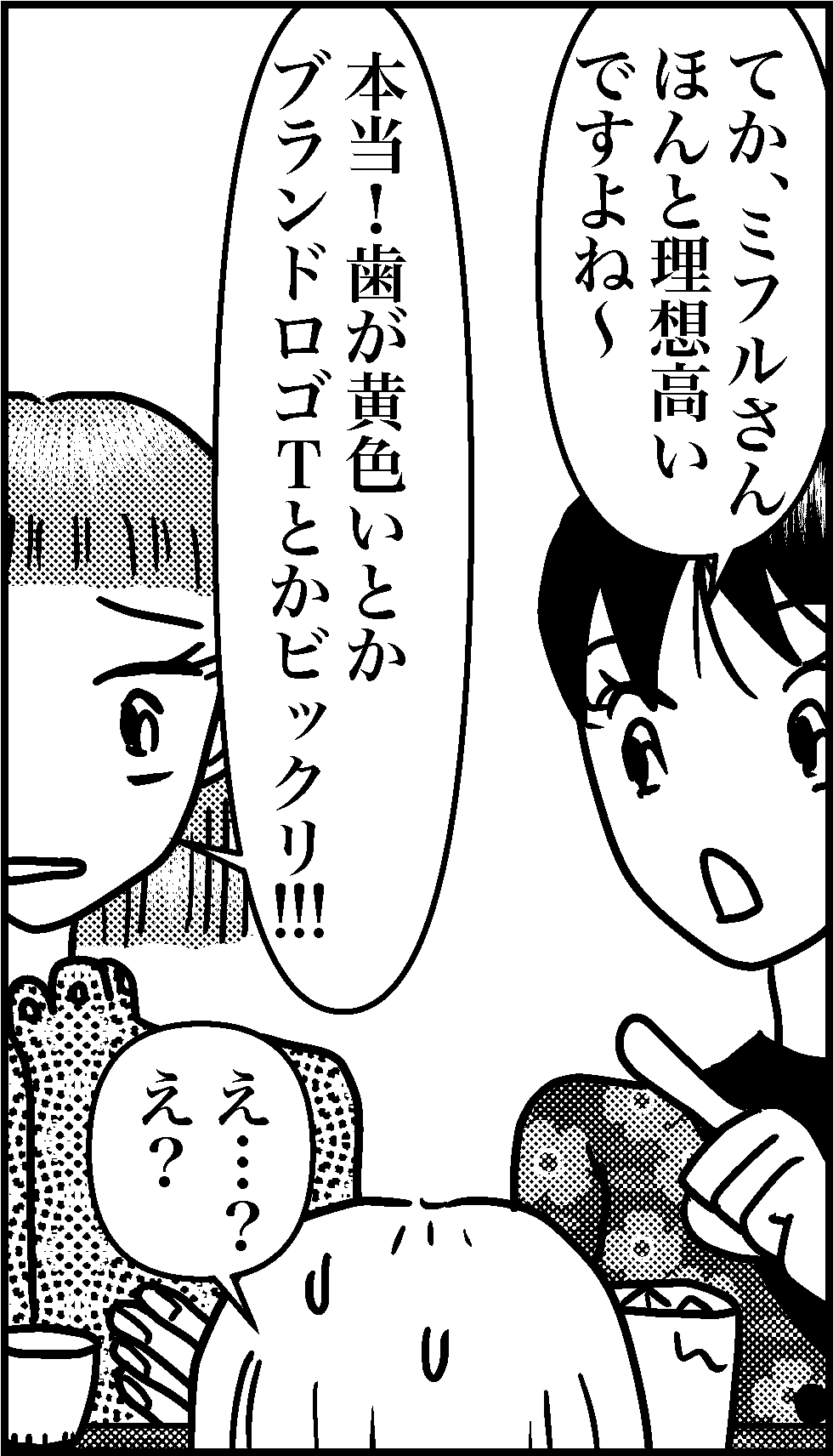 オバコン13-8-1
