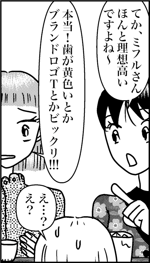 オバコン13-8-1