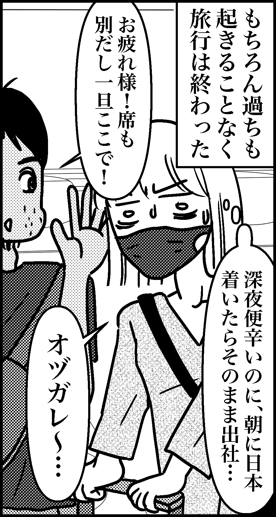 オバコン-22-5-7
