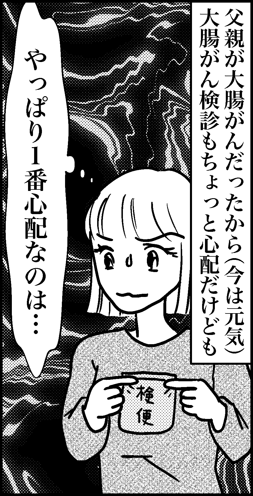 オバコン-35-1-6