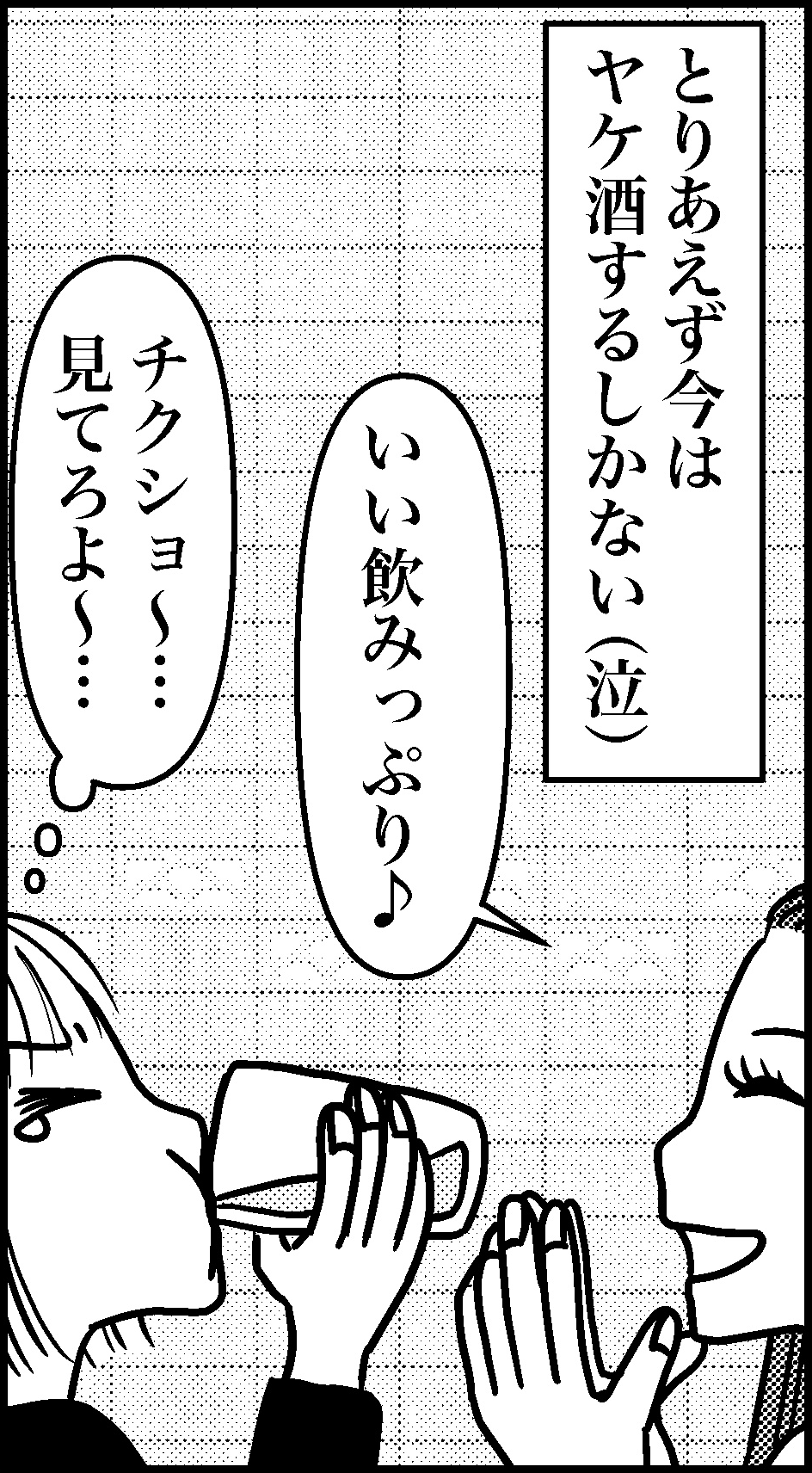 オバコン14-4-8