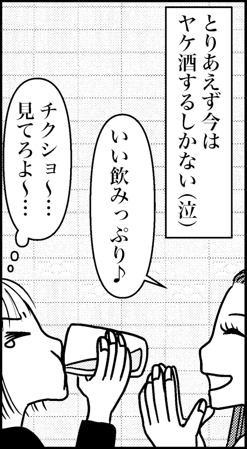 オバコン14-4-8