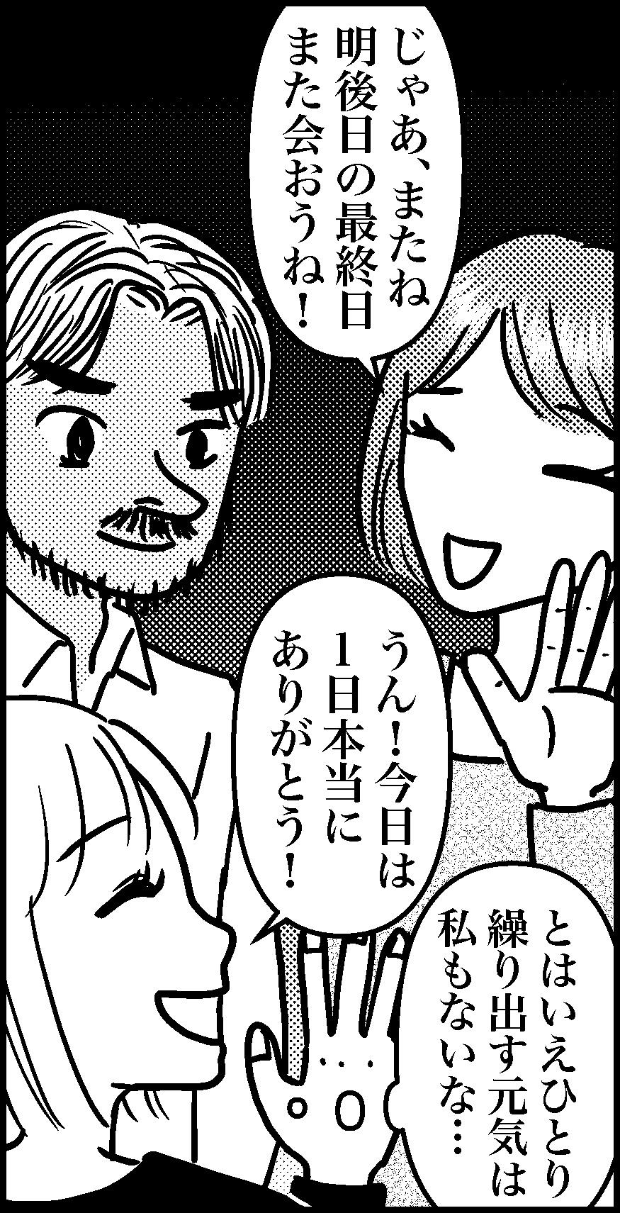 オバコン-32-6-1