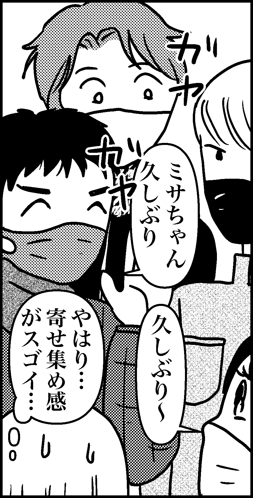 オバコン14-1-3