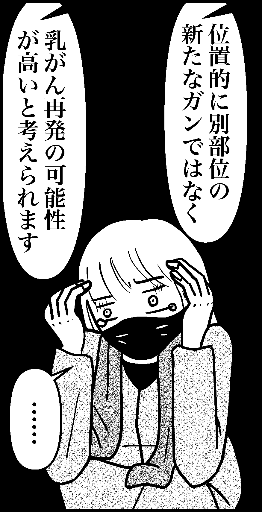 オバコン-33-1-3