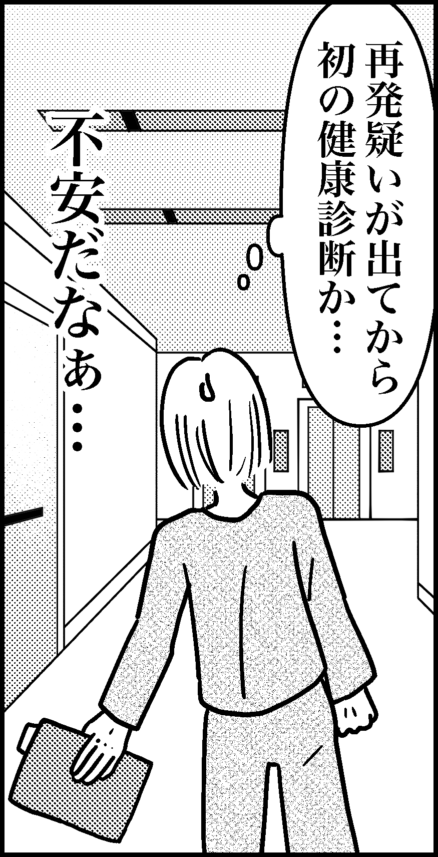 オバコン-35-1-4