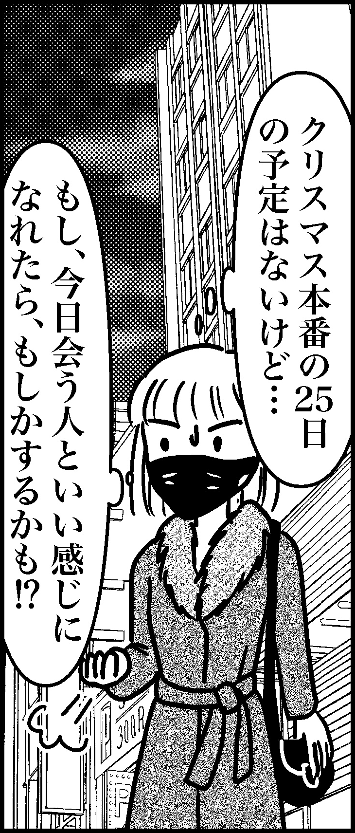 オバコン14-2-3