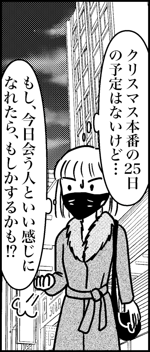 オバコン14-2-3