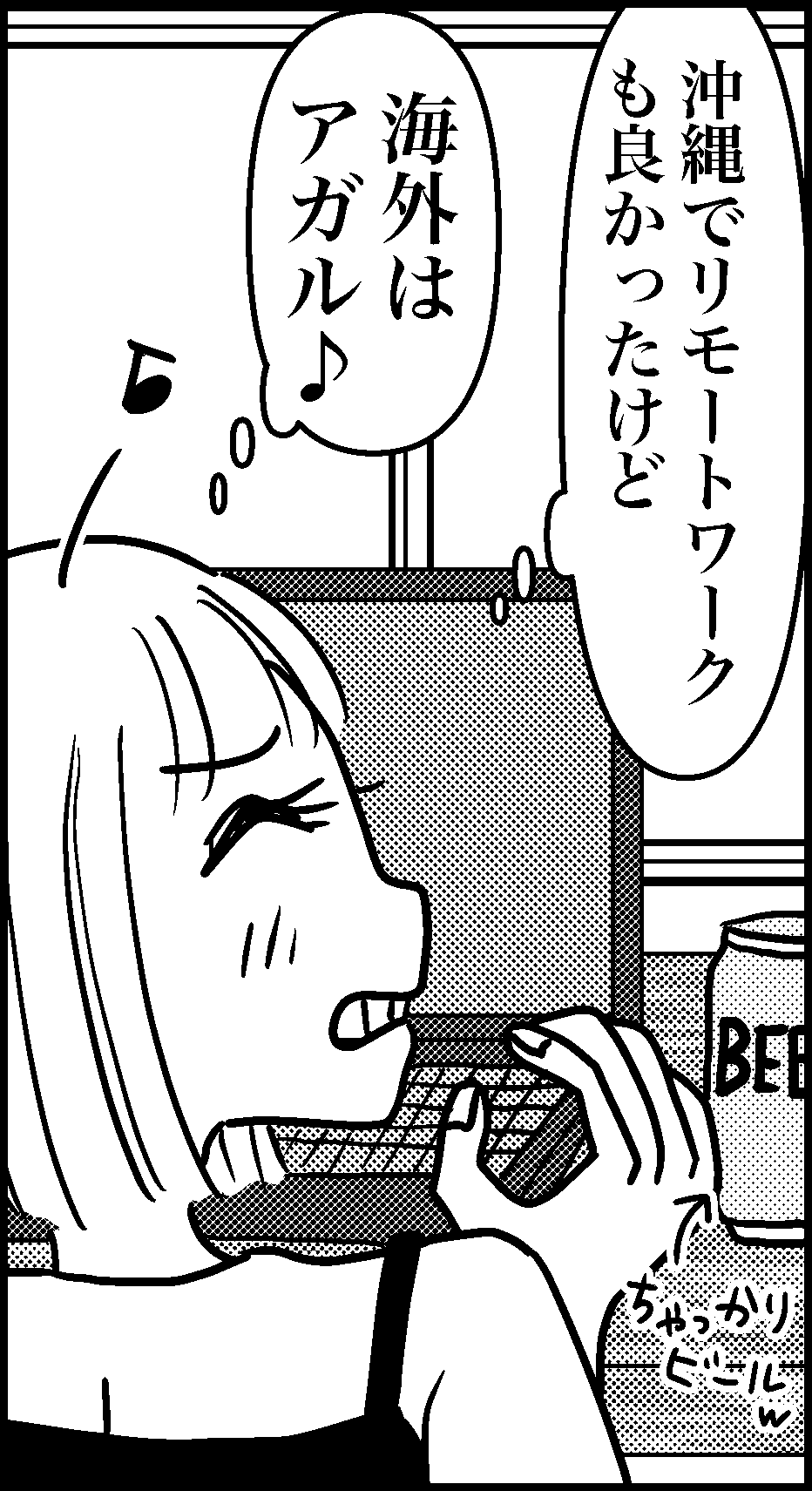 オバコン-19-5-13