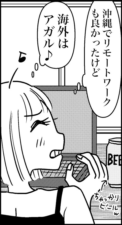 オバコン-19-5-13