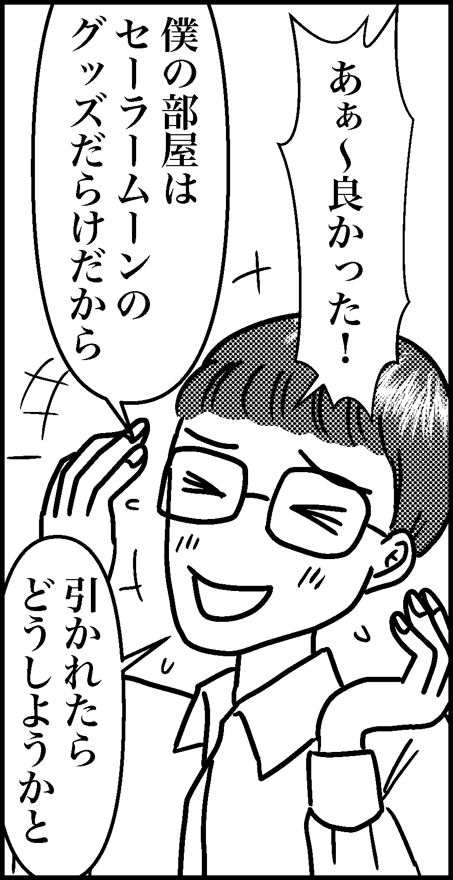 オバコン-17-3-2