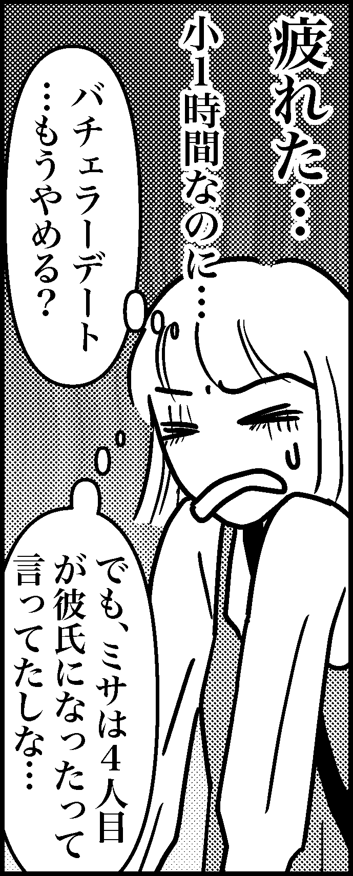 オバコン-23-2-5