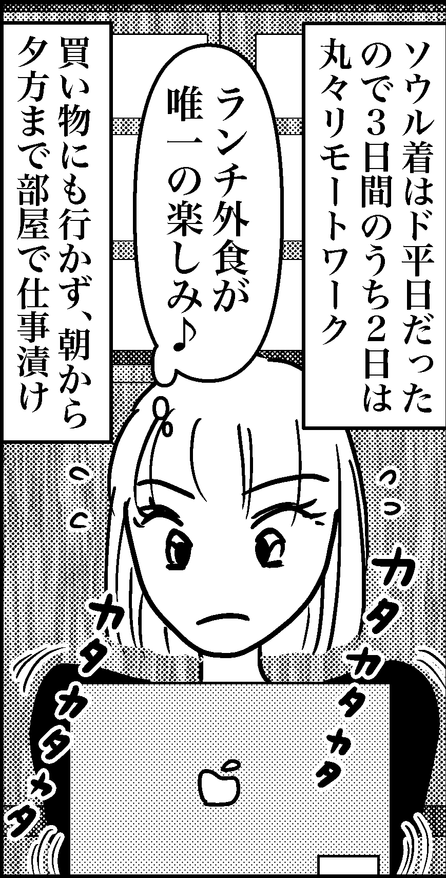 オバコン-23-7-3