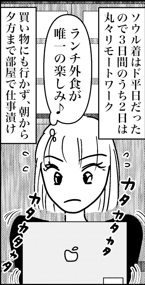 オバコン-23-7-3