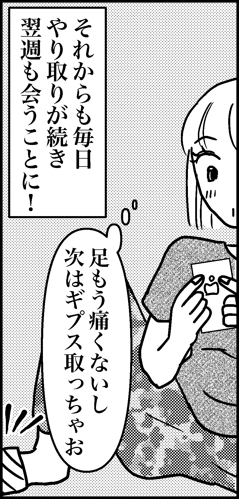 オバコン-21-5-10