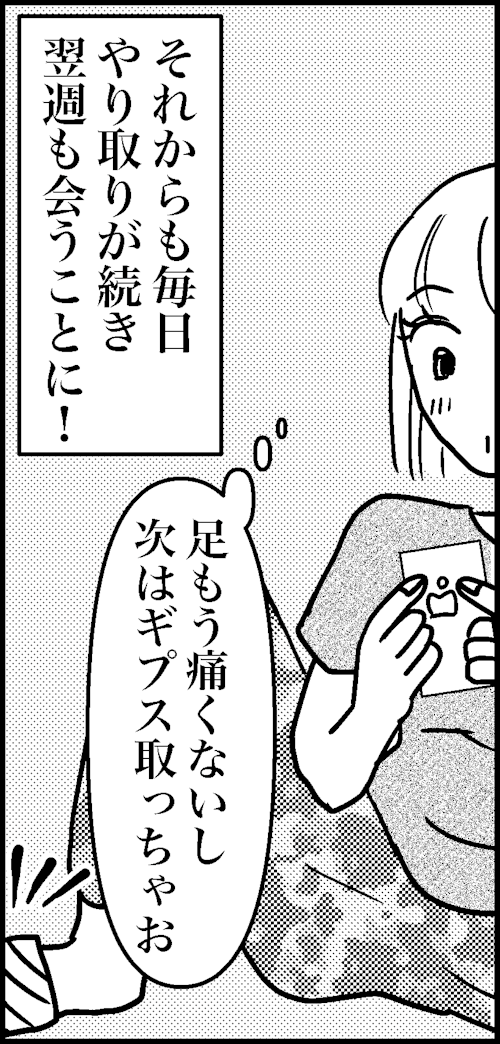 オバコン-21-5-10