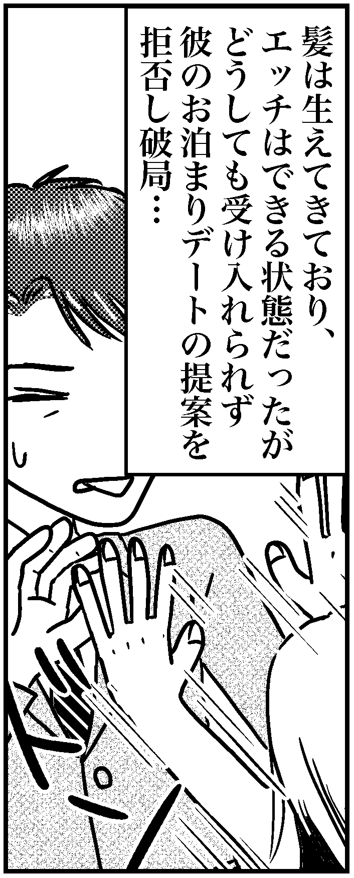 オバ婚1-2-14