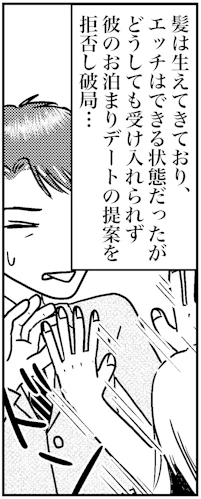 オバ婚1-2-14