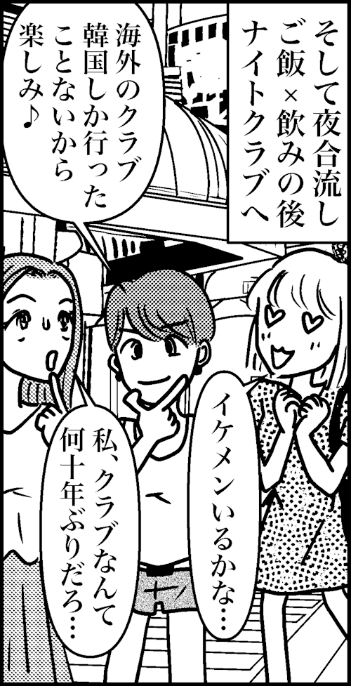 オバコン-26-7-11
