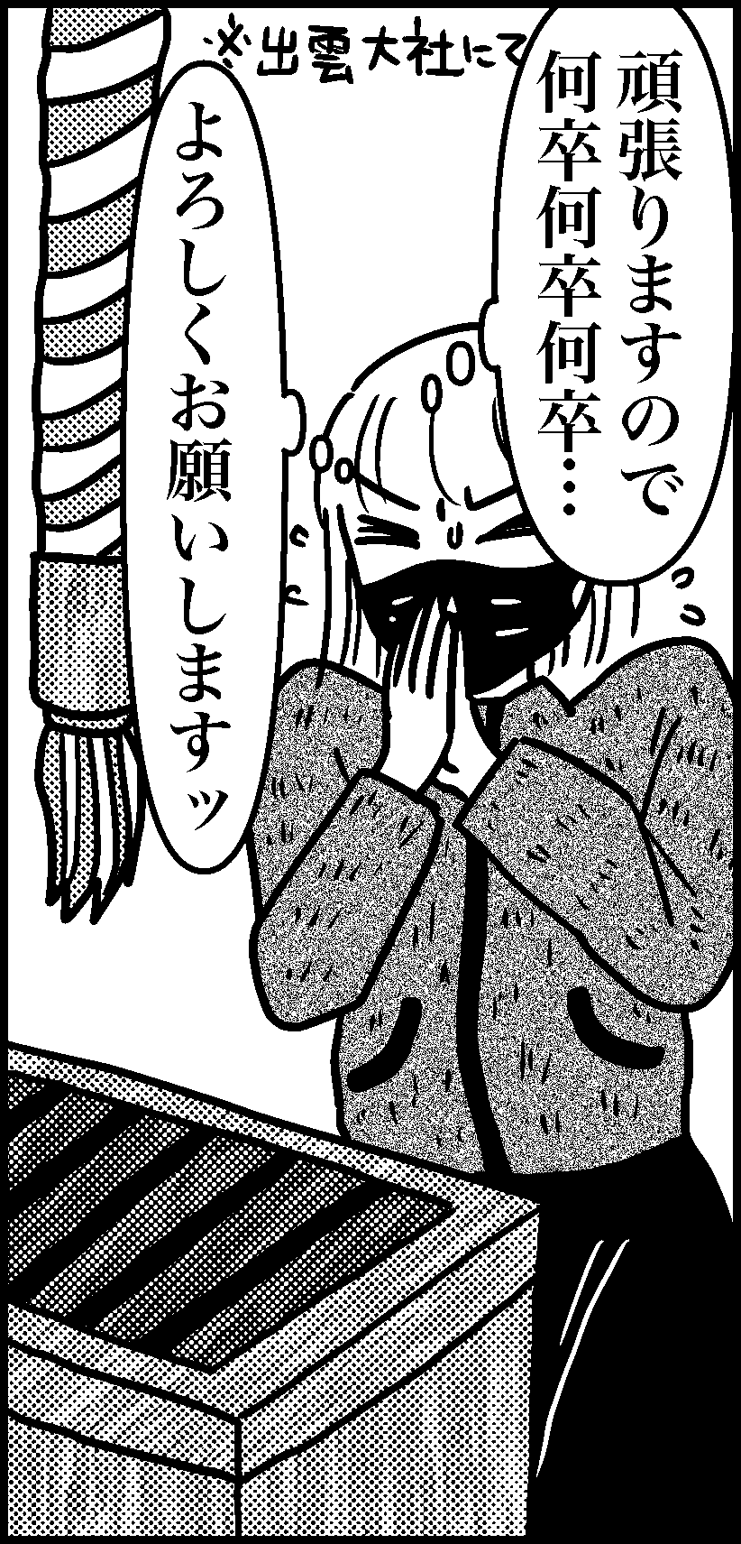 オバコン-22-3-10