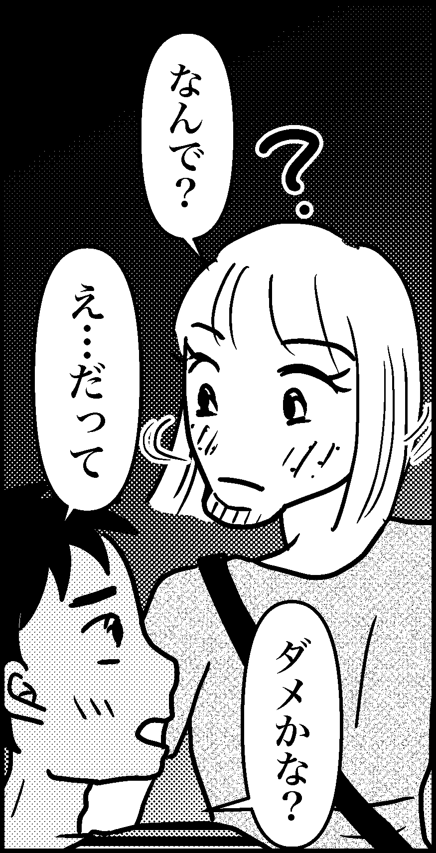 オバコン-30-7-8